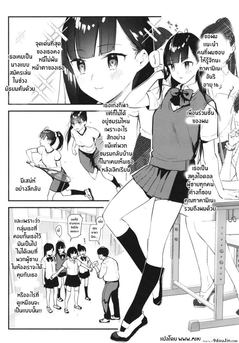 อ่านโดจิน บริการพิเศษยามค่ำคืน เธอผู้เป็นดั่งดวงใจของผม ตอนที่ 1 [08BASE (Tohyama eight)] My favorite girl's part-time job offers _H services_ to regular customers