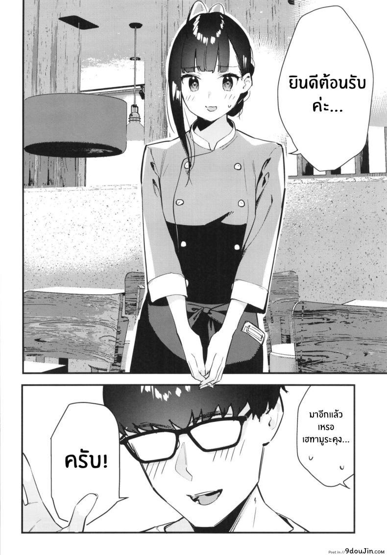 อ่านโดจิน บริการพิเศษยามค่ำคืน เธอผู้เป็นดั่งดวงใจของผม ตอนที่ 1 [08BASE (Tohyama eight)] My favorite girl's part-time job offers _H services_ to regular customers