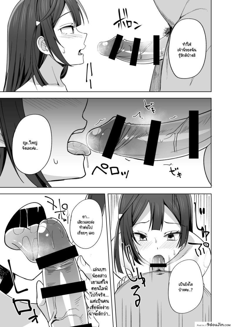 อ่านโดจิน สาวน้อยอยากจะเป็นไอดอลต้องโดนอะไรบ้าง 4 [Enokoro Kurage (NOSA)] CHERRY BOMB (Love Live! Nijigasaki High School Idol Club) 4