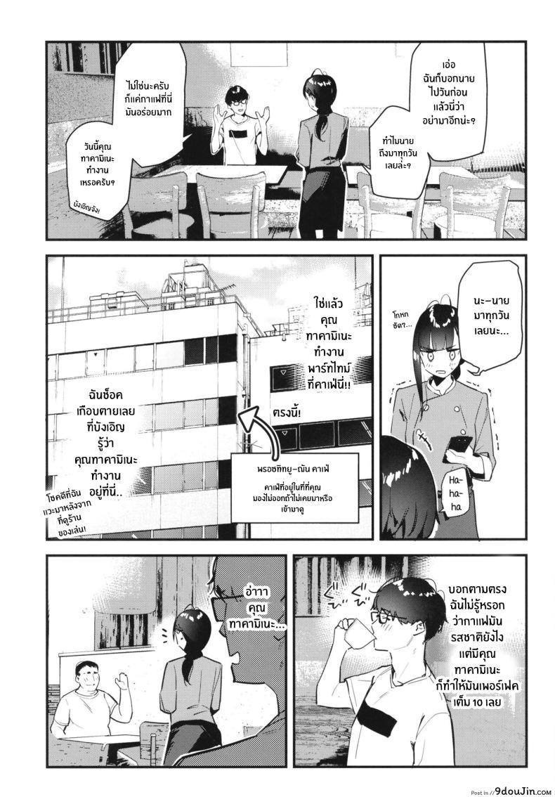 อ่านโดจิน บริการพิเศษยามค่ำคืน เธอผู้เป็นดั่งดวงใจของผม ตอนที่ 1 [08BASE (Tohyama eight)] My favorite girl's part-time job offers _H services_ to regular customers