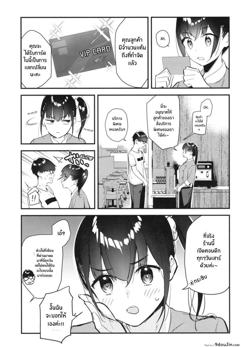 อ่านโดจิน บริการพิเศษยามค่ำคืน เธอผู้เป็นดั่งดวงใจของผม ตอนที่ 1 [08BASE (Tohyama eight)] My favorite girl's part-time job offers _H services_ to regular customers