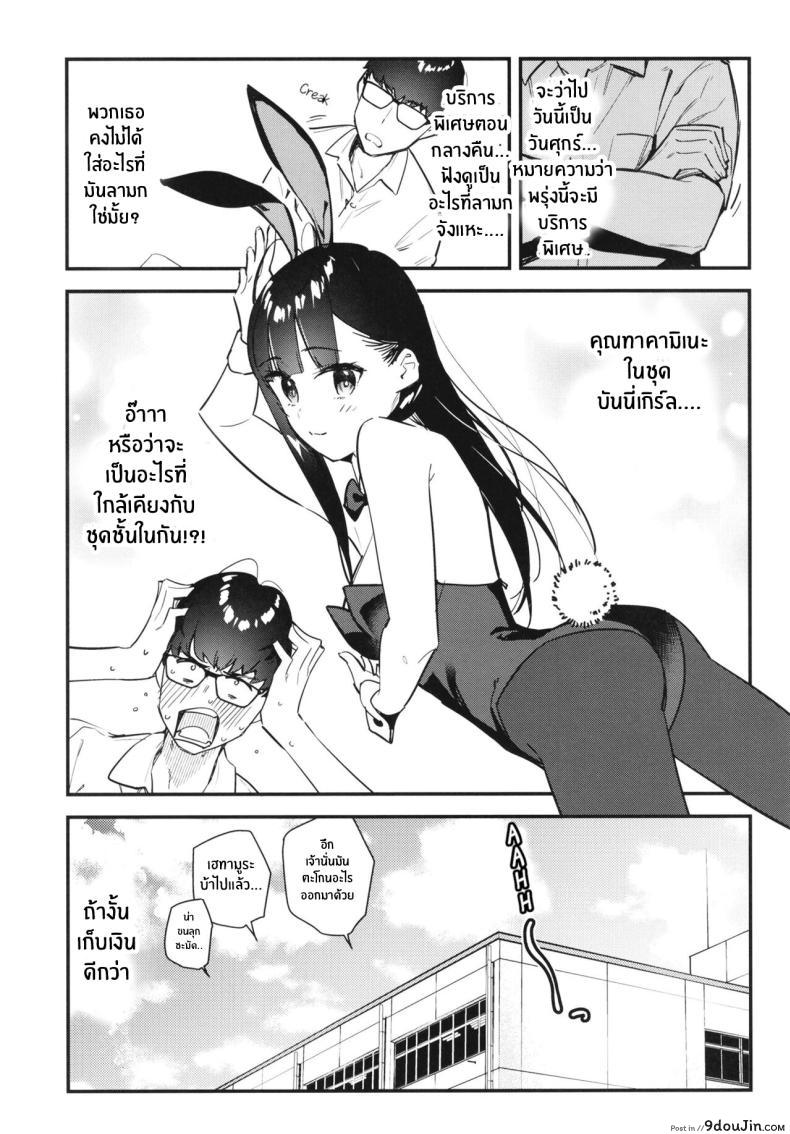 อ่านโดจิน บริการพิเศษยามค่ำคืน เธอผู้เป็นดั่งดวงใจของผม ตอนที่ 1 [08BASE (Tohyama eight)] My favorite girl's part-time job offers _H services_ to regular customers