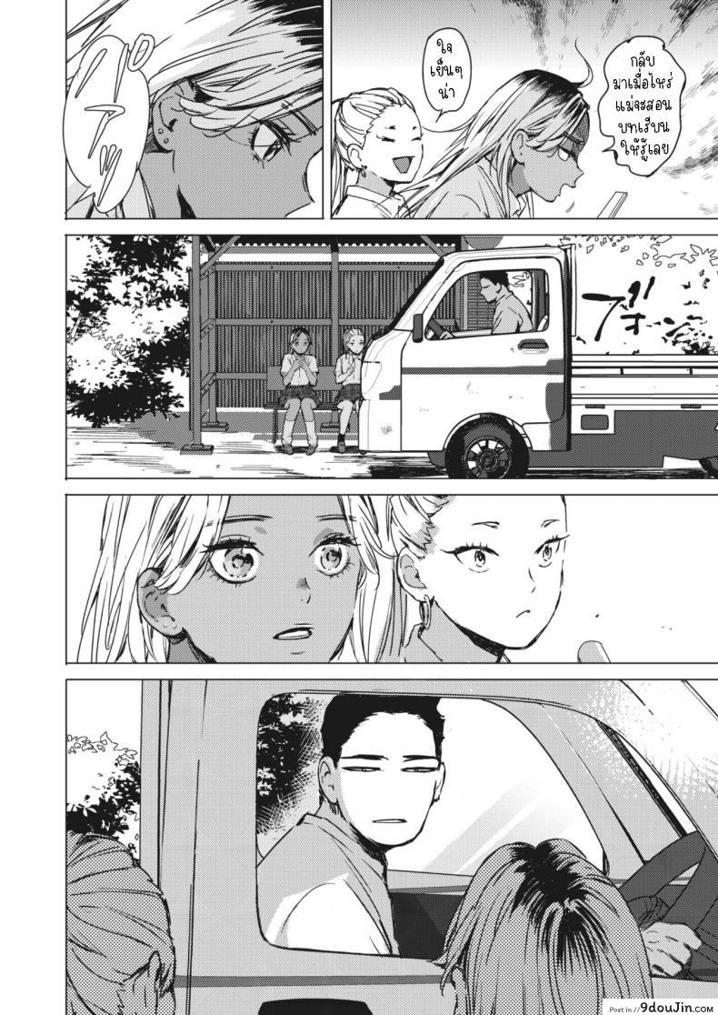 อ่านโดจิน ฤดูร้อนสีฟ้า การผจญภัยแห่งรัก ตอนที่ 2 [Mori Manpei] Natsu no Ao Summer Sexcapade