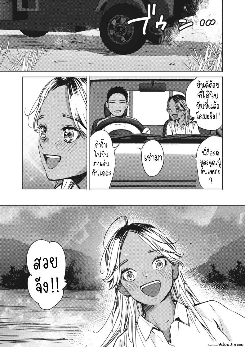 อ่านโดจิน ฤดูร้อนสีฟ้า การผจญภัยแห่งรัก ตอนที่ 2 [Mori Manpei] Natsu no Ao Summer Sexcapade