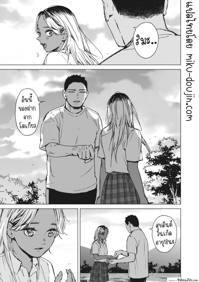 อ่านโดจิน ฤดูร้อนสีฟ้า การผจญภัยแห่งรัก ตอนที่ 2 [Mori Manpei] Natsu no Ao Summer Sexcapade