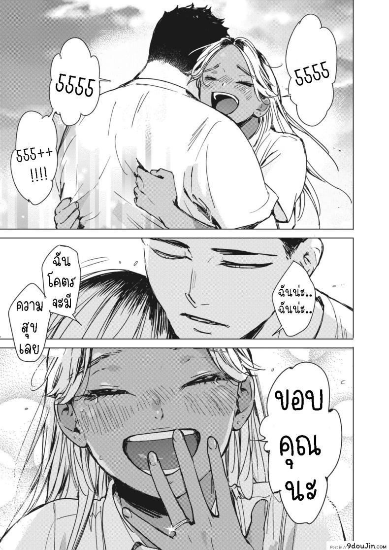 อ่านโดจิน ฤดูร้อนสีฟ้า การผจญภัยแห่งรัก ตอนที่ 2 [Mori Manpei] Natsu no Ao Summer Sexcapade