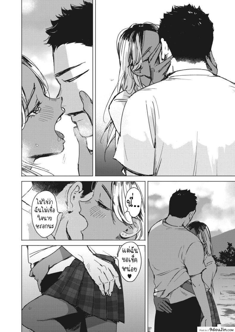 อ่านโดจิน ฤดูร้อนสีฟ้า การผจญภัยแห่งรัก ตอนที่ 2 [Mori Manpei] Natsu no Ao Summer Sexcapade