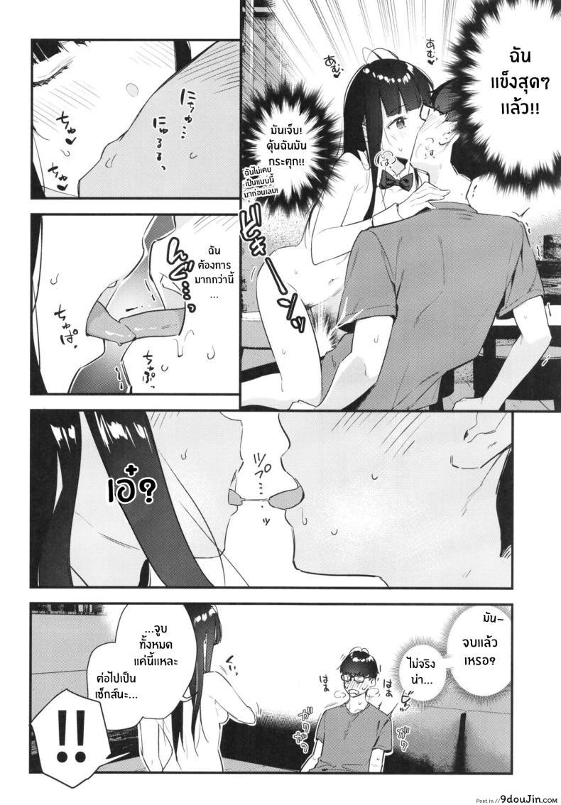 อ่านโดจิน บริการพิเศษยามค่ำคืน เธอผู้เป็นดั่งดวงใจของผม ตอนที่ 1 [08BASE (Tohyama eight)] My favorite girl's part-time job offers _H services_ to regular customers