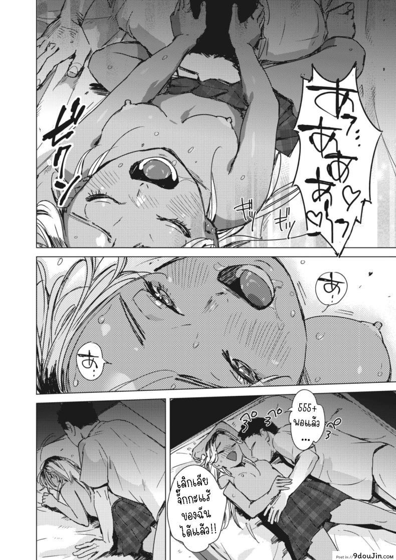 อ่านโดจิน ฤดูร้อนสีฟ้า การผจญภัยแห่งรัก ตอนที่ 2 [Mori Manpei] Natsu no Ao Summer Sexcapade