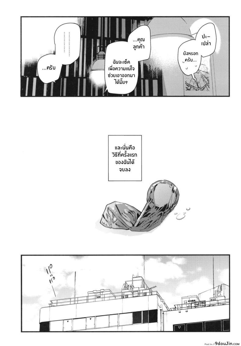 อ่านโดจิน บริการพิเศษยามค่ำคืน เธอผู้เป็นดั่งดวงใจของผม ตอนที่ 1 [08BASE (Tohyama eight)] My favorite girl's part-time job offers _H services_ to regular customers