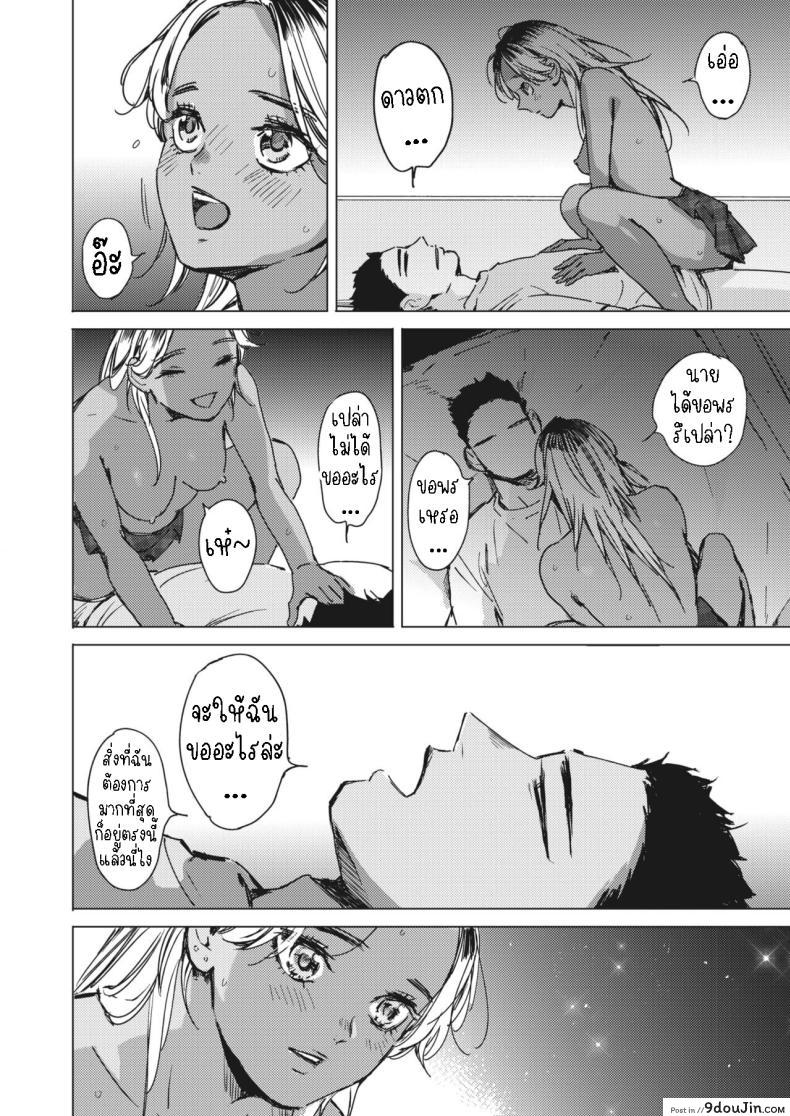 อ่านโดจิน ฤดูร้อนสีฟ้า การผจญภัยแห่งรัก ตอนที่ 2 [Mori Manpei] Natsu no Ao Summer Sexcapade