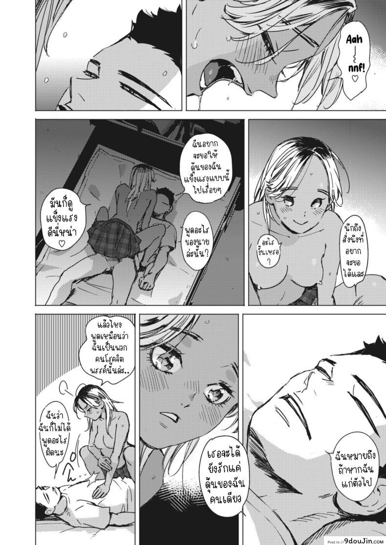 อ่านโดจิน ฤดูร้อนสีฟ้า การผจญภัยแห่งรัก ตอนที่ 2 [Mori Manpei] Natsu no Ao Summer Sexcapade