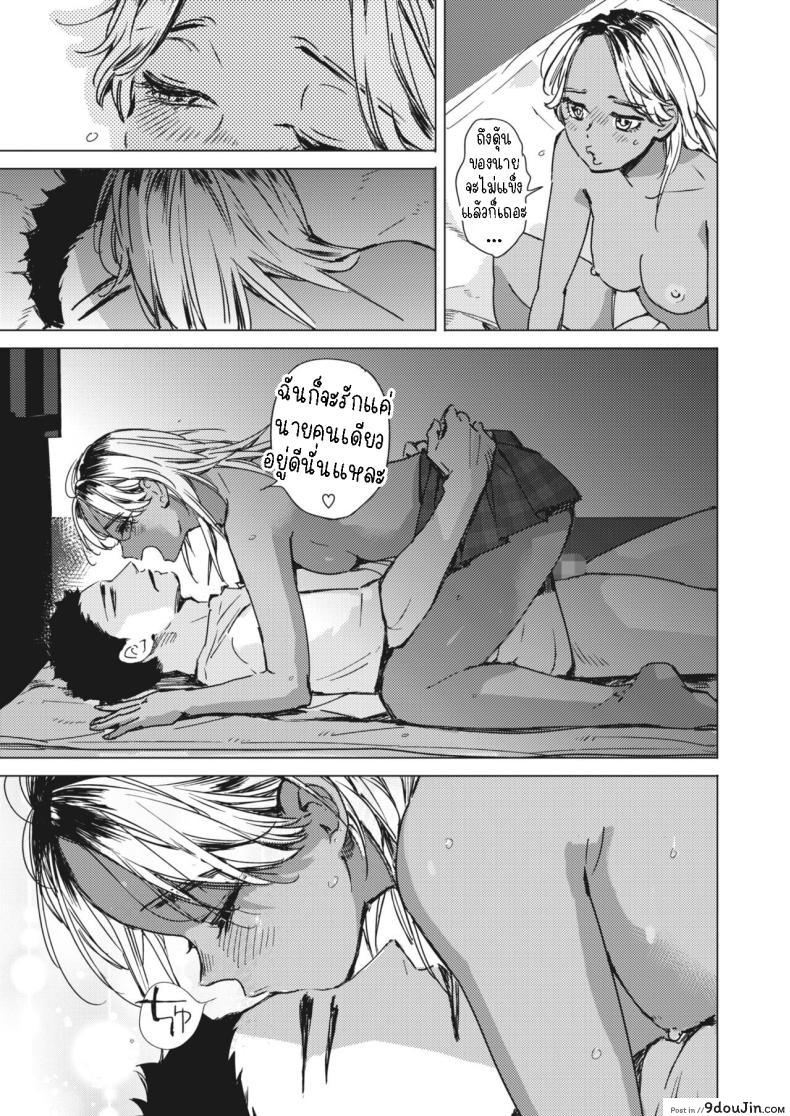 อ่านโดจิน ฤดูร้อนสีฟ้า การผจญภัยแห่งรัก ตอนที่ 2 [Mori Manpei] Natsu no Ao Summer Sexcapade