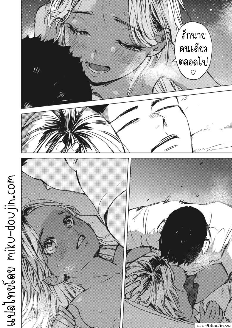 อ่านโดจิน ฤดูร้อนสีฟ้า การผจญภัยแห่งรัก ตอนที่ 2 [Mori Manpei] Natsu no Ao Summer Sexcapade