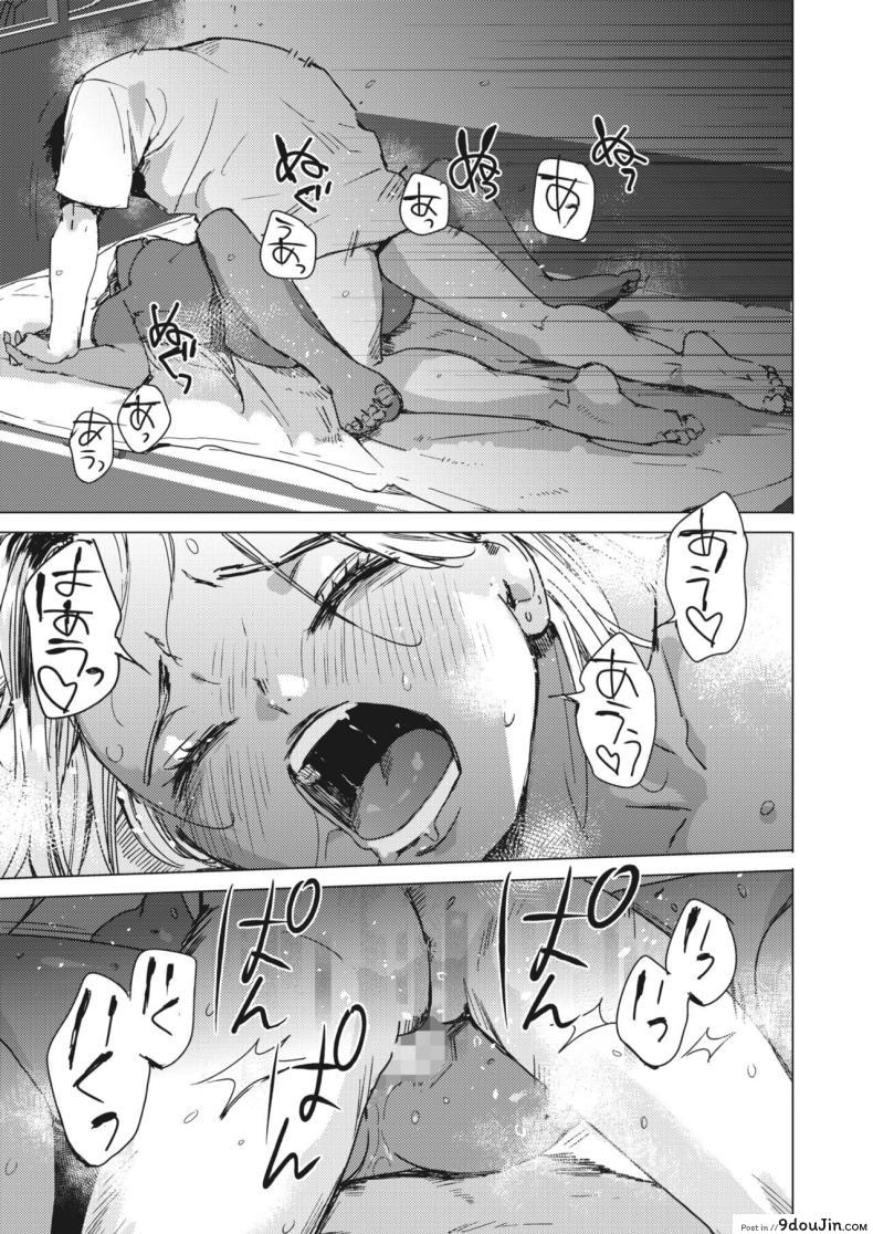 อ่านโดจิน ฤดูร้อนสีฟ้า การผจญภัยแห่งรัก ตอนที่ 2 [Mori Manpei] Natsu no Ao Summer Sexcapade