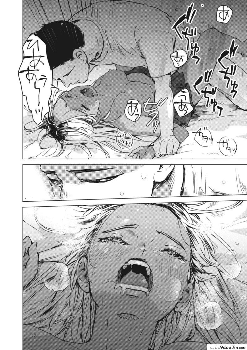 อ่านโดจิน ฤดูร้อนสีฟ้า การผจญภัยแห่งรัก ตอนที่ 2 [Mori Manpei] Natsu no Ao Summer Sexcapade