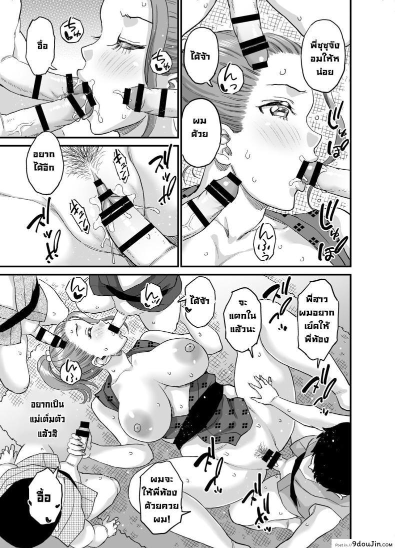 อ่านโดจิน หมู่บ้านแห่งการดูดนม ประเพณีแปลกตา [Eastorange (Higashino Mikan)] Chichi o Suwaseru Mura -Breast Sucking Village