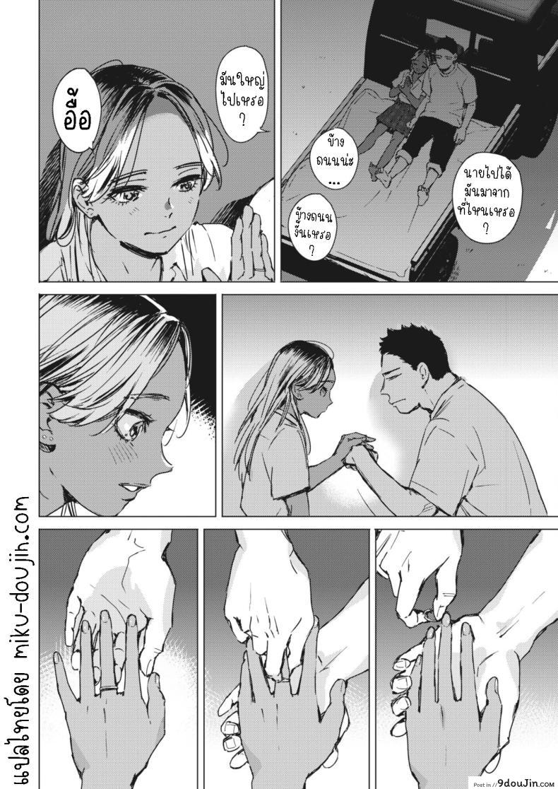 อ่านโดจิน ฤดูร้อนสีฟ้า การผจญภัยแห่งรัก ตอนที่ 2 [Mori Manpei] Natsu no Ao Summer Sexcapade