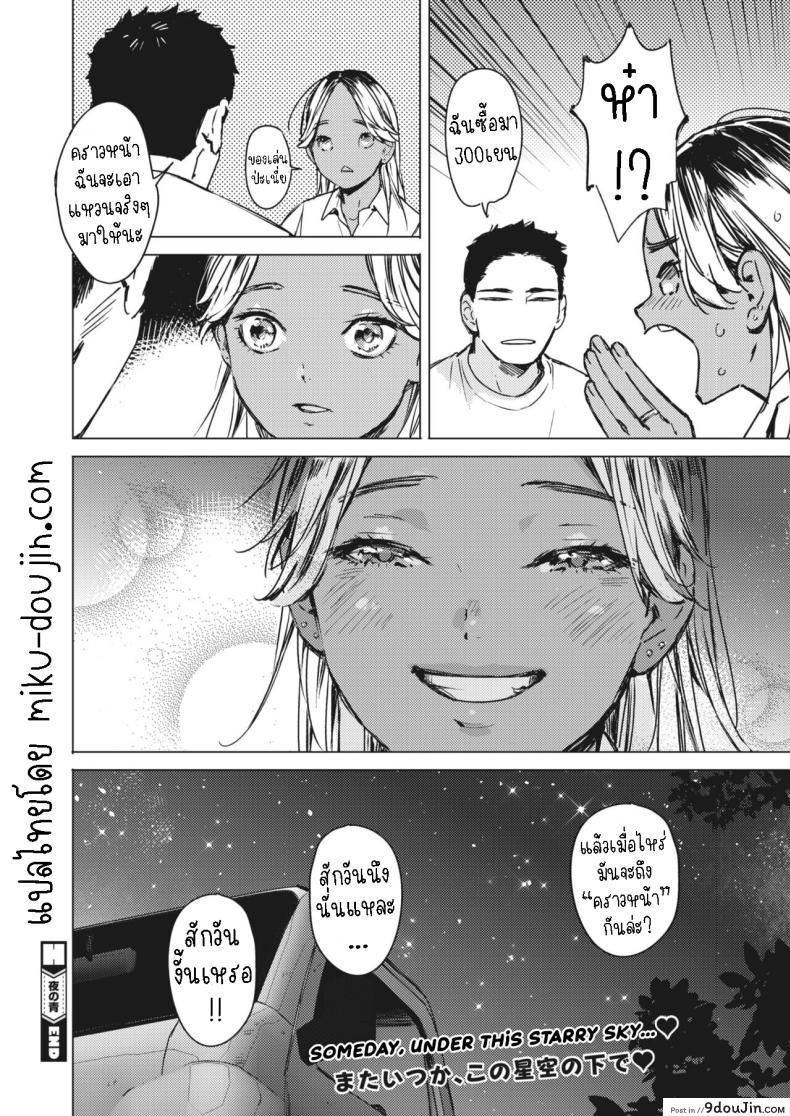 อ่านโดจิน ฤดูร้อนสีฟ้า การผจญภัยแห่งรัก ตอนที่ 2 [Mori Manpei] Natsu no Ao Summer Sexcapade