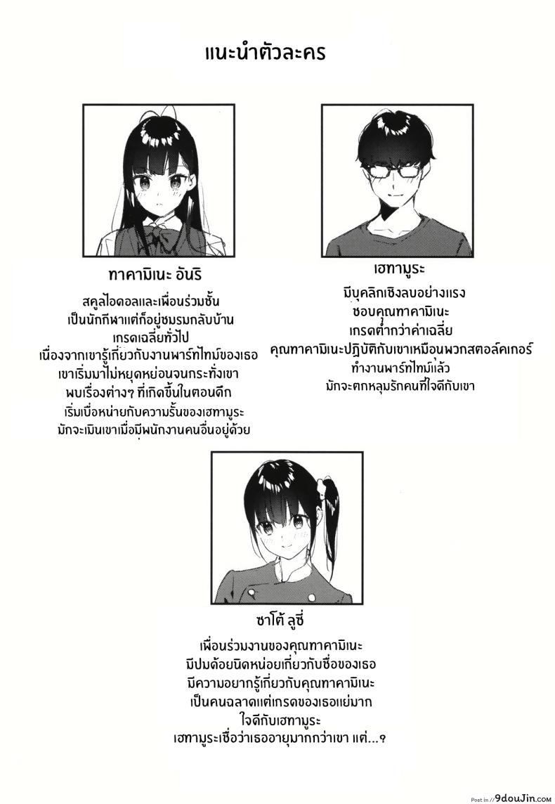 อ่านโดจิน บริการพิเศษยามค่ำคืน เธอผู้เป็นดั่งดวงใจของผม ตอนที่ 2 [08BASE (Tohyama eight)] My favorite girl's part-time job offers _H services_ to regular customers