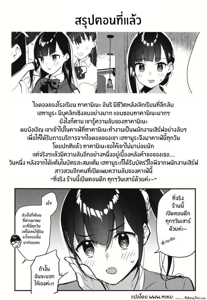 อ่านโดจิน บริการพิเศษยามค่ำคืน เธอผู้เป็นดั่งดวงใจของผม ตอนที่ 2 [08BASE (Tohyama eight)] My favorite girl's part-time job offers _H services_ to regular customers