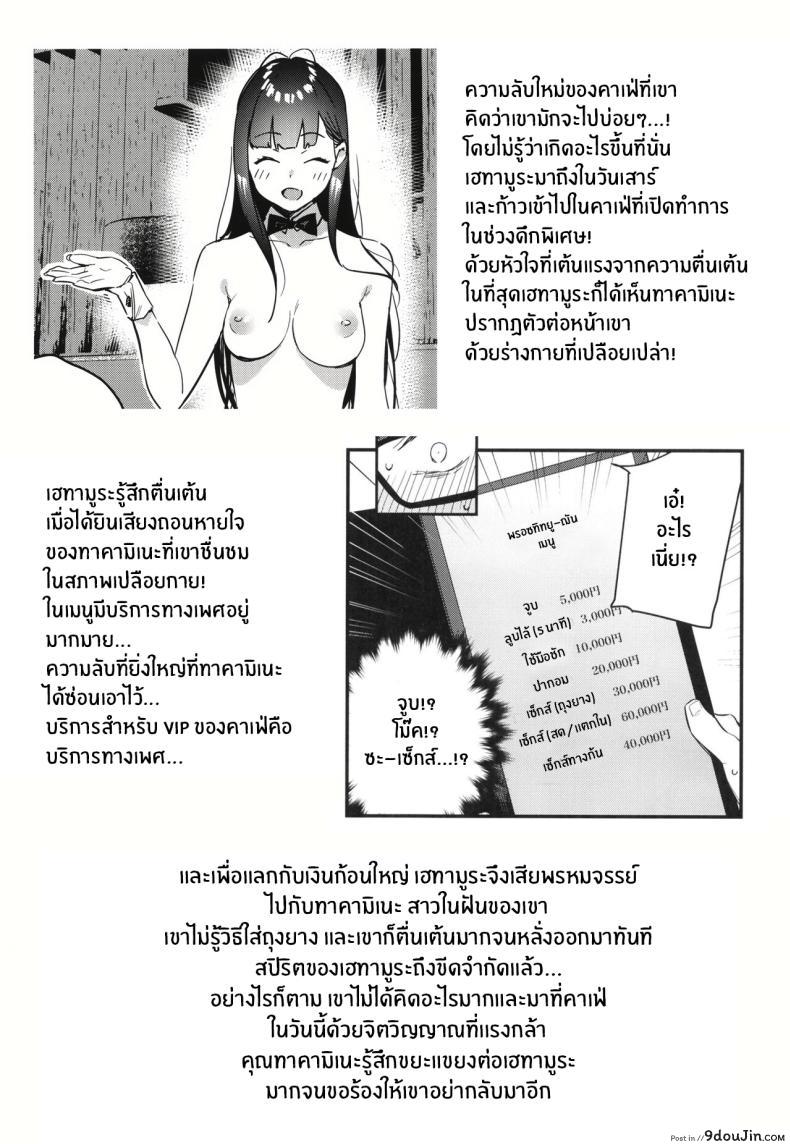 อ่านโดจิน บริการพิเศษยามค่ำคืน เธอผู้เป็นดั่งดวงใจของผม ตอนที่ 2 [08BASE (Tohyama eight)] My favorite girl's part-time job offers _H services_ to regular customers