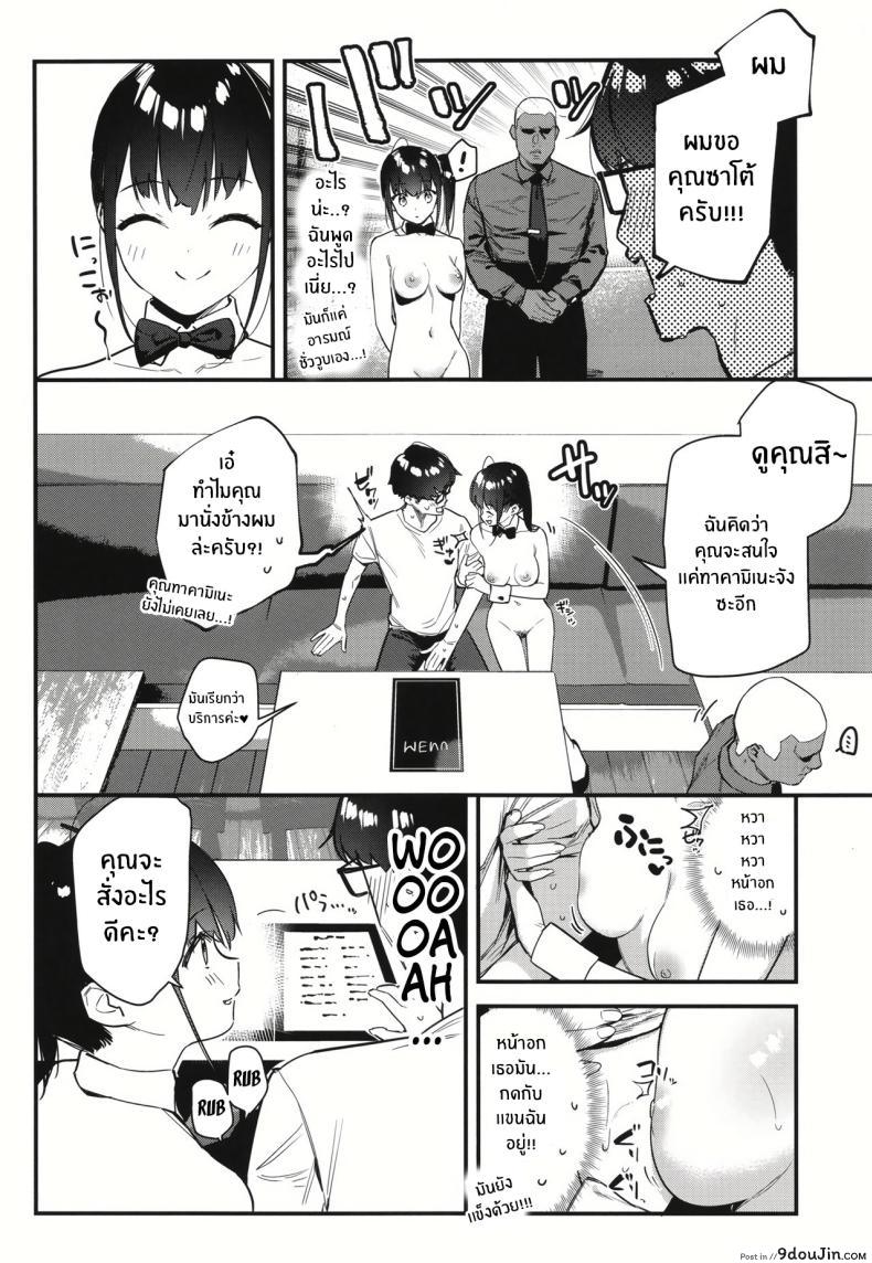 อ่านโดจิน บริการพิเศษยามค่ำคืน เธอผู้เป็นดั่งดวงใจของผม ตอนที่ 2 [08BASE (Tohyama eight)] My favorite girl's part-time job offers _H services_ to regular customers