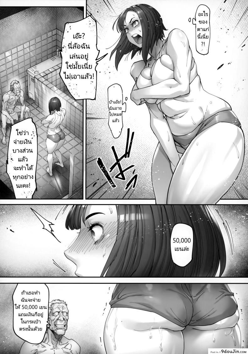 อ่านโดจิน นักเรียนสาวกับงานดูแลผู้สูงอายุ การเรียนรู้นอกห้องเรียน (C103) [Kocho Kocho Koukou (Bonten)] Kaigo Beit de Iroboke Jijii no Gouin na Yokkyuu to Okane no Mae ni Chitai o Sarasu JK