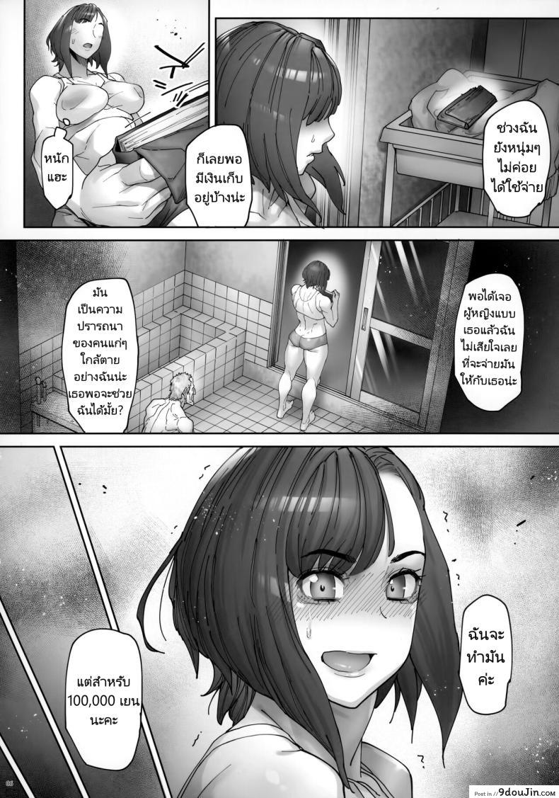 อ่านโดจิน นักเรียนสาวกับงานดูแลผู้สูงอายุ การเรียนรู้นอกห้องเรียน (C103) [Kocho Kocho Koukou (Bonten)] Kaigo Beit de Iroboke Jijii no Gouin na Yokkyuu to Okane no Mae ni Chitai o Sarasu JK