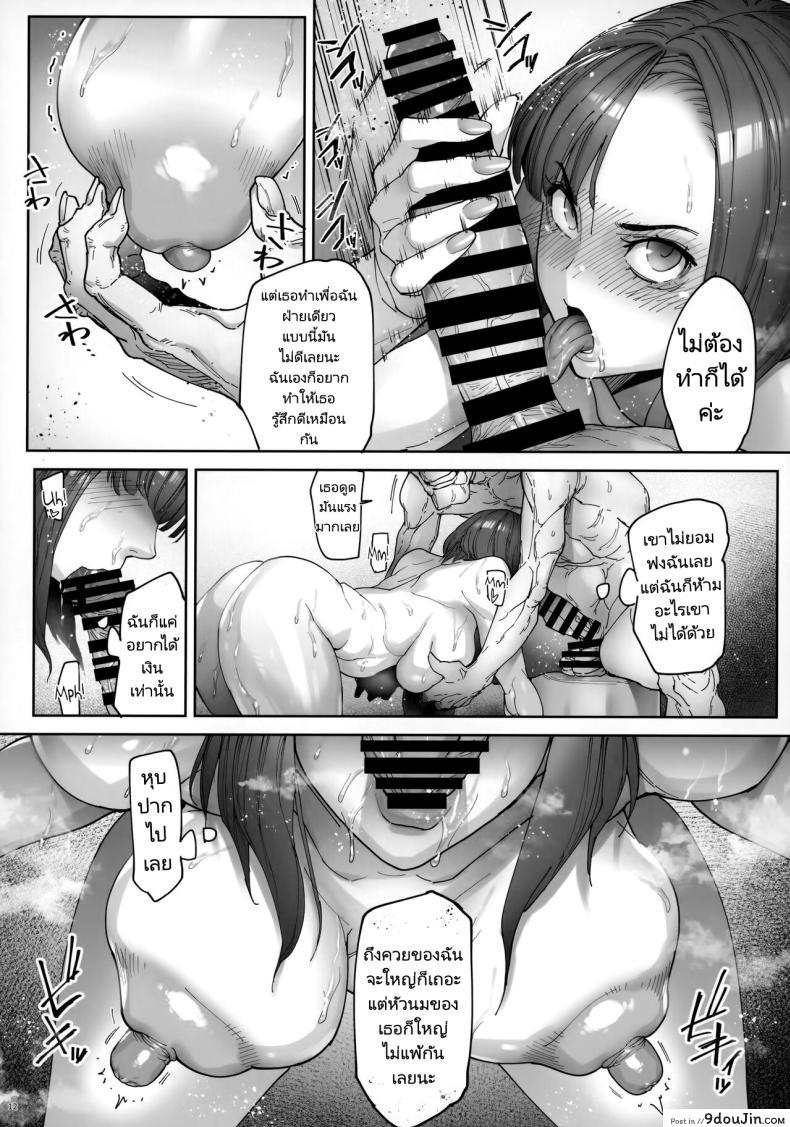 อ่านโดจิน นักเรียนสาวกับงานดูแลผู้สูงอายุ การเรียนรู้นอกห้องเรียน (C103) [Kocho Kocho Koukou (Bonten)] Kaigo Beit de Iroboke Jijii no Gouin na Yokkyuu to Okane no Mae ni Chitai o Sarasu JK