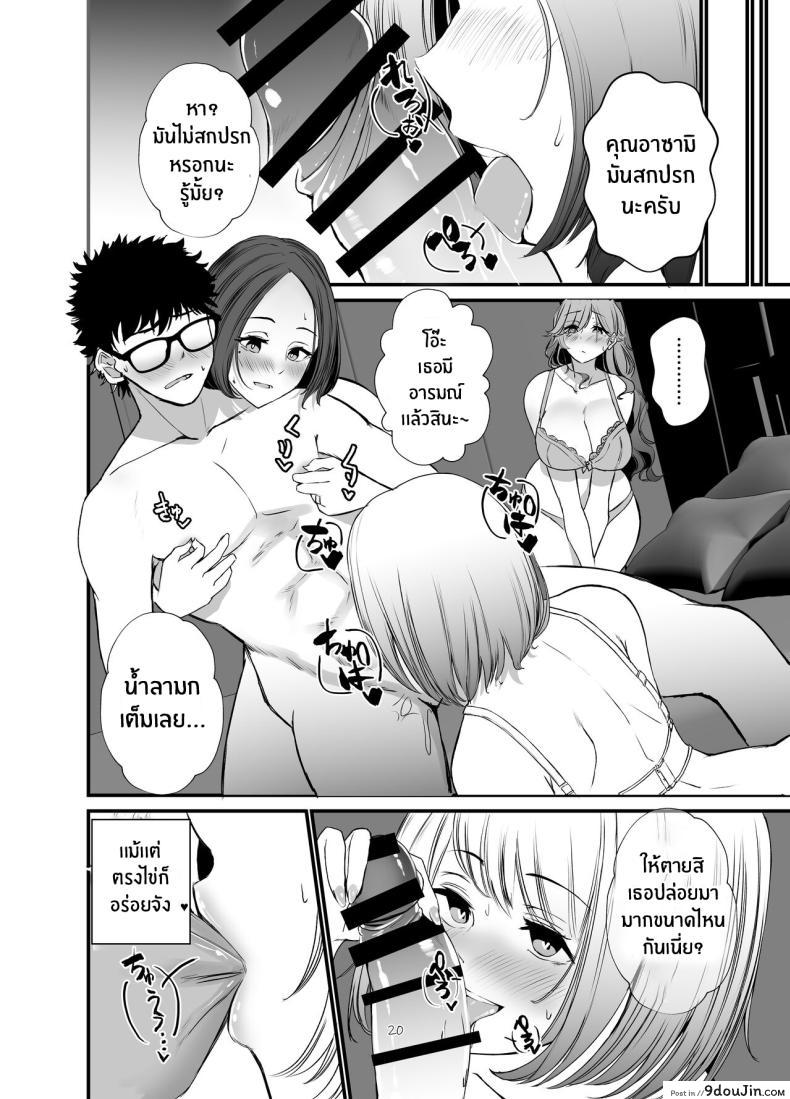 อ่านโดจิน แม่บ้านแห่งอพาร์ตเมนต์หรู ความปรารถนาที่ไม่สิ้นสุด [Milk Sausage (Oniken)] Tawaman no Hitozuma-tachi wa Yokkyuu Fuman Sugite The housewives of the luxury apartment are too dissatisfied with their desires