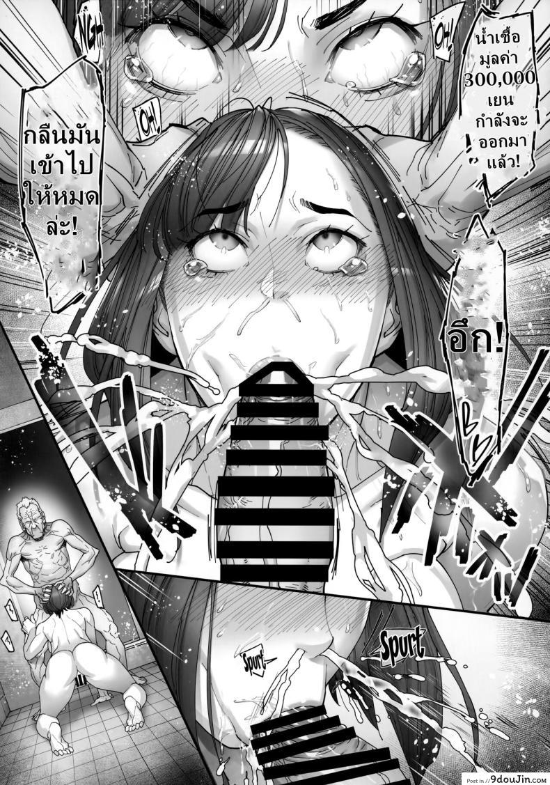 อ่านโดจิน นักเรียนสาวกับงานดูแลผู้สูงอายุ การเรียนรู้นอกห้องเรียน (C103) [Kocho Kocho Koukou (Bonten)] Kaigo Beit de Iroboke Jijii no Gouin na Yokkyuu to Okane no Mae ni Chitai o Sarasu JK