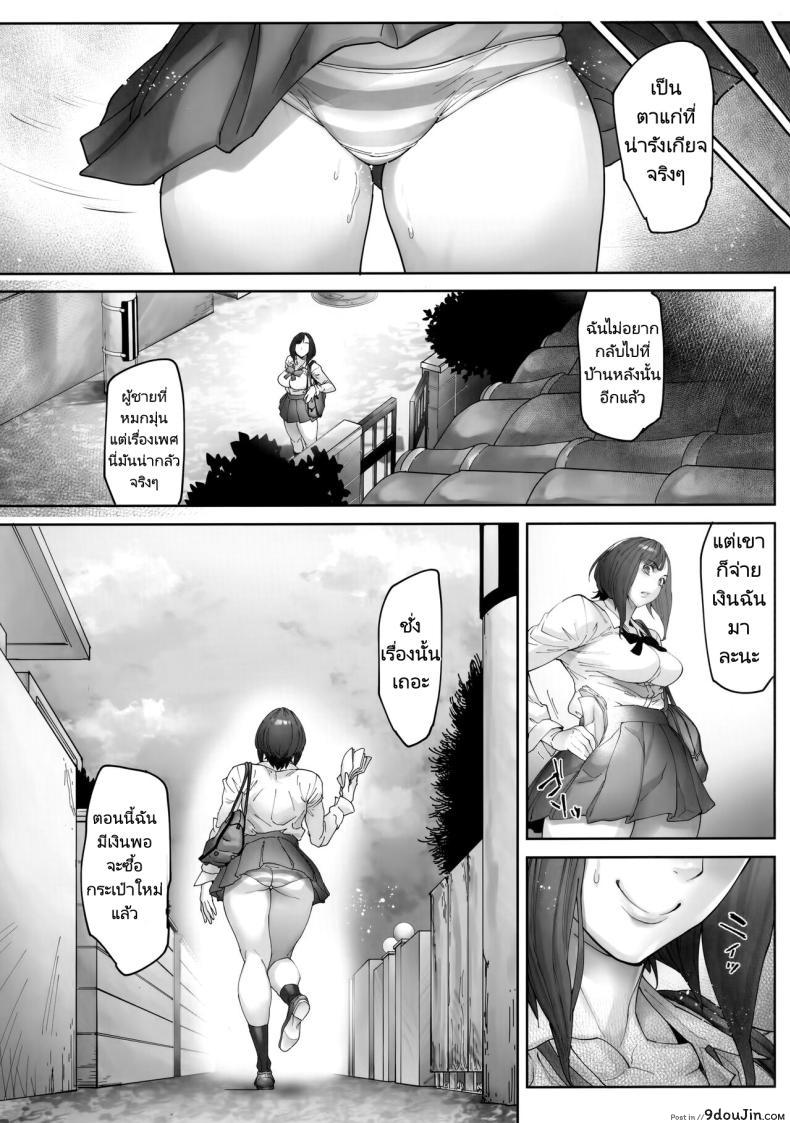 อ่านโดจิน นักเรียนสาวกับงานดูแลผู้สูงอายุ การเรียนรู้นอกห้องเรียน (C103) [Kocho Kocho Koukou (Bonten)] Kaigo Beit de Iroboke Jijii no Gouin na Yokkyuu to Okane no Mae ni Chitai o Sarasu JK