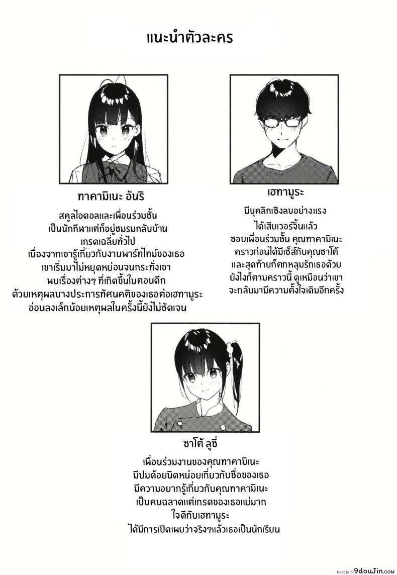 อ่านโดจิน บริการพิเศษยามค่ำคืน เธอผู้เป็นดั่งดวงใจของผม ตอนที่ 3 [08BASE (Tohyama eight)] My favorite girl's part-time job offers _H services_ to regular customers