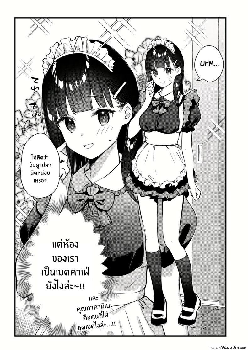 อ่านโดจิน บริการพิเศษยามค่ำคืน เธอผู้เป็นดั่งดวงใจของผม ตอนที่ 3 [08BASE (Tohyama eight)] My favorite girl's part-time job offers _H services_ to regular customers
