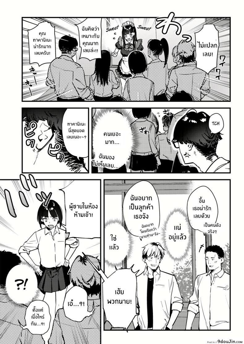 อ่านโดจิน บริการพิเศษยามค่ำคืน เธอผู้เป็นดั่งดวงใจของผม ตอนที่ 3 [08BASE (Tohyama eight)] My favorite girl's part-time job offers _H services_ to regular customers