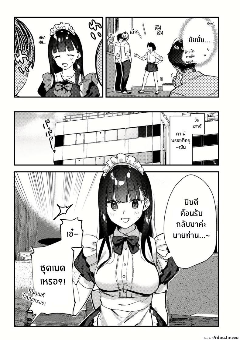 อ่านโดจิน บริการพิเศษยามค่ำคืน เธอผู้เป็นดั่งดวงใจของผม ตอนที่ 3 [08BASE (Tohyama eight)] My favorite girl's part-time job offers _H services_ to regular customers