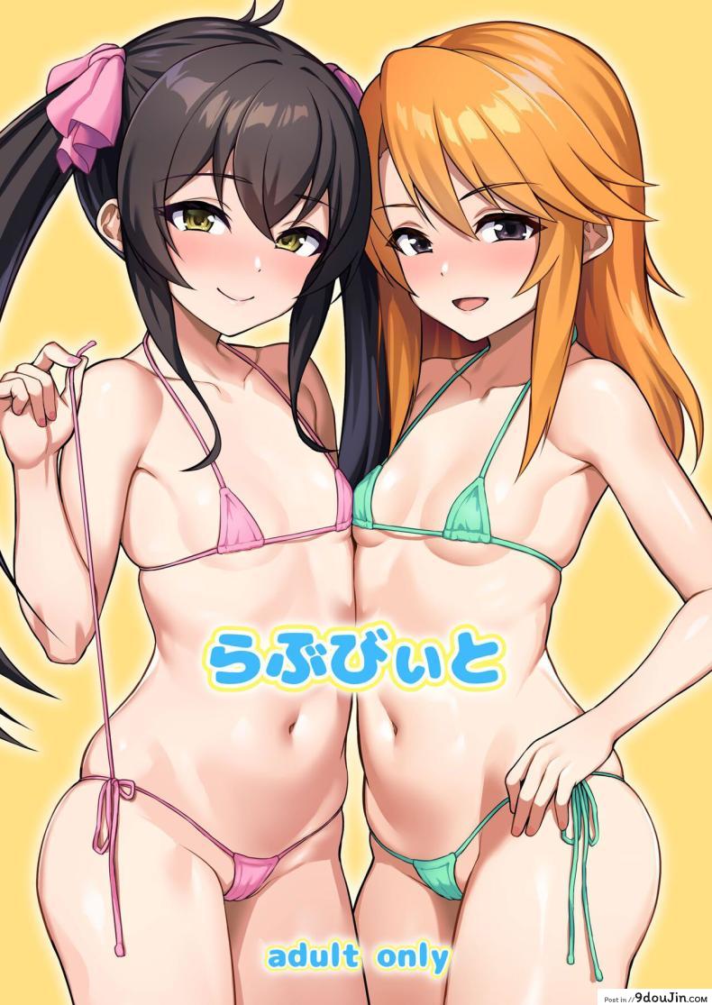 อ่านโดจิน สองเรากับตากล้องจอมหื่นเห็นโลลิแล้วควยแข็ง [Hadairo Crayon (Hadacra)] Love Beat (THE IDOLM@STER CINDERELLA GIRLS)