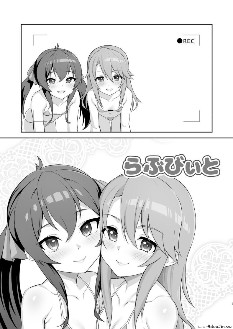 อ่านโดจิน สองเรากับตากล้องจอมหื่นเห็นโลลิแล้วควยแข็ง [Hadairo Crayon (Hadacra)] Love Beat (THE IDOLM@STER CINDERELLA GIRLS)