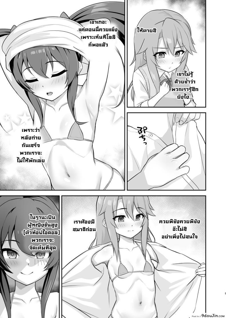 อ่านโดจิน สองเรากับตากล้องจอมหื่นเห็นโลลิแล้วควยแข็ง [Hadairo Crayon (Hadacra)] Love Beat (THE IDOLM@STER CINDERELLA GIRLS)