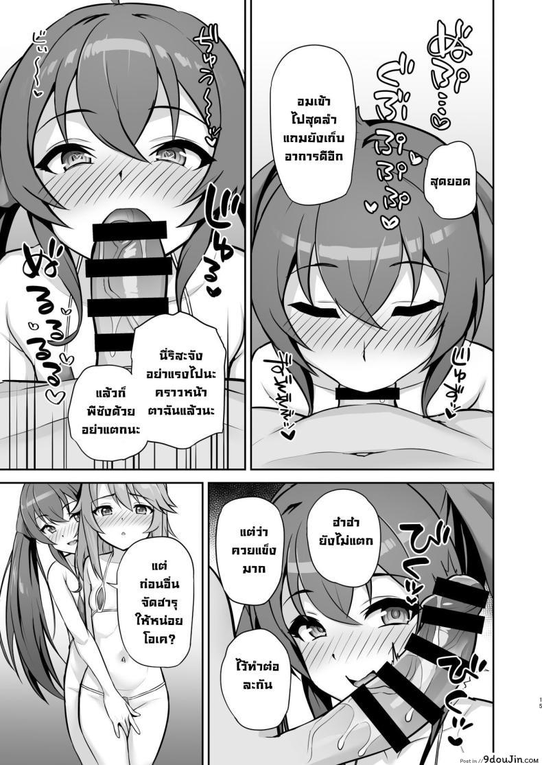 อ่านโดจิน สองเรากับตากล้องจอมหื่นเห็นโลลิแล้วควยแข็ง [Hadairo Crayon (Hadacra)] Love Beat (THE IDOLM@STER CINDERELLA GIRLS)