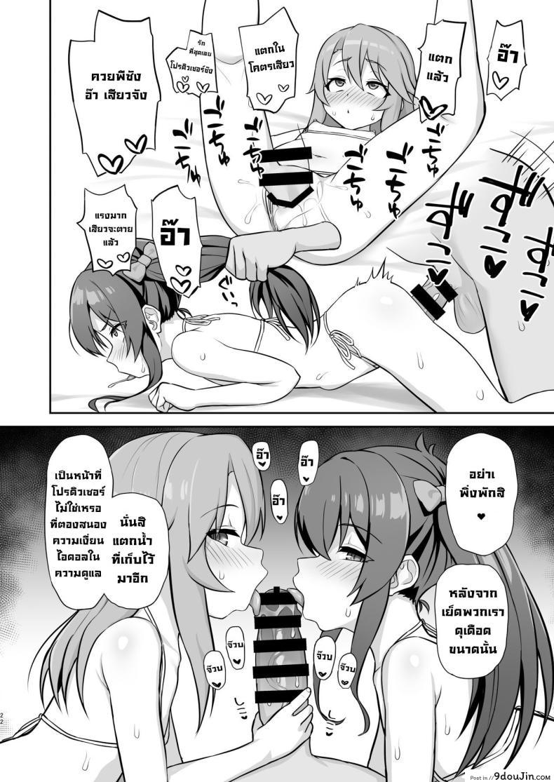 อ่านโดจิน สองเรากับตากล้องจอมหื่นเห็นโลลิแล้วควยแข็ง [Hadairo Crayon (Hadacra)] Love Beat (THE IDOLM@STER CINDERELLA GIRLS)