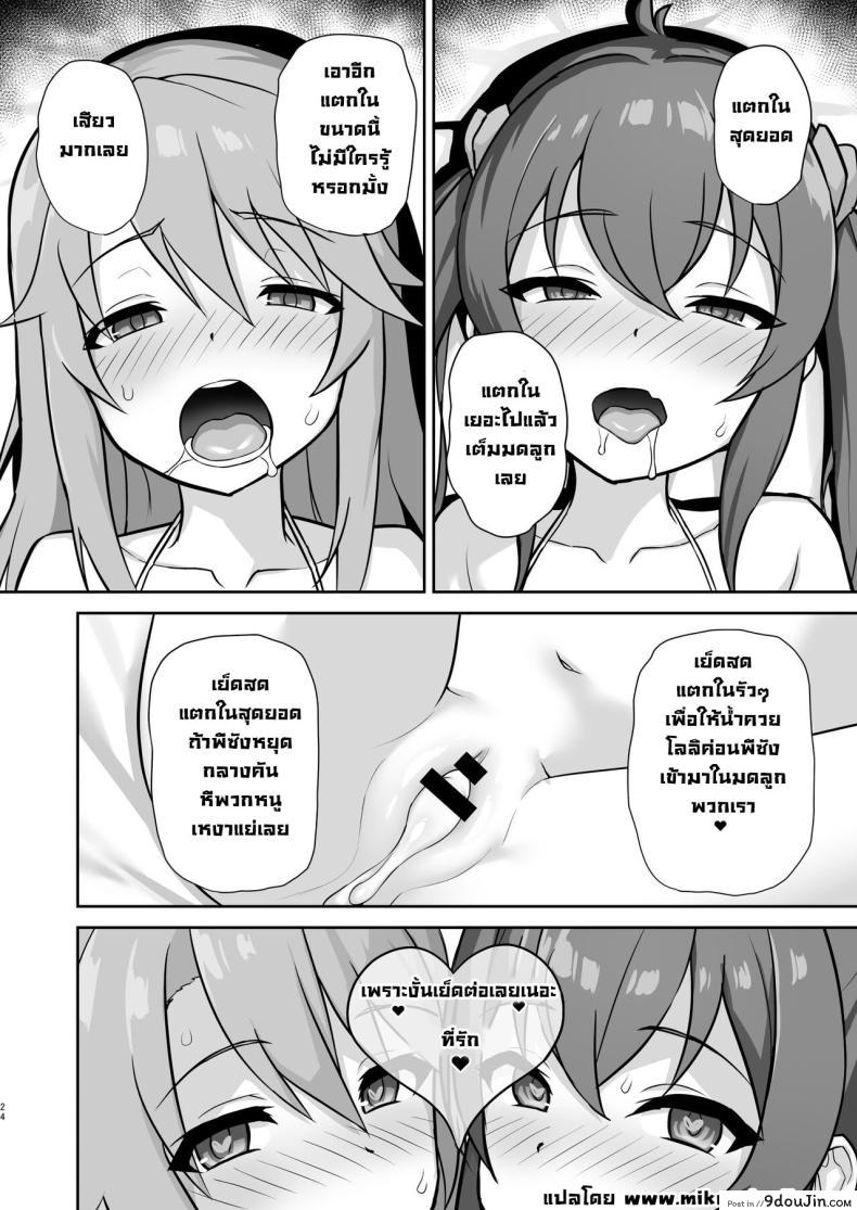 อ่านโดจิน สองเรากับตากล้องจอมหื่นเห็นโลลิแล้วควยแข็ง [Hadairo Crayon (Hadacra)] Love Beat (THE IDOLM@STER CINDERELLA GIRLS)