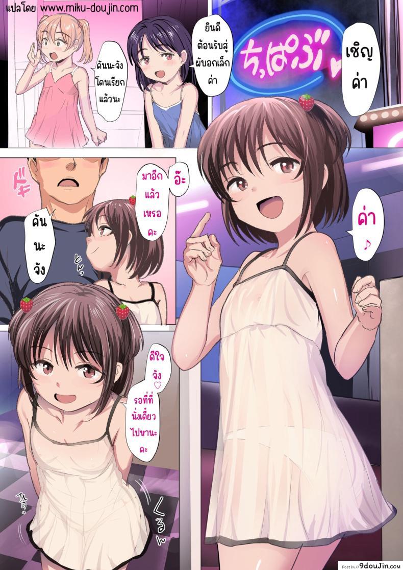 อ่านโดจิน ชิปปาบุ: เสียงกระซิบแห่งความรัก [Line Out (Rondonko)] Chippabu