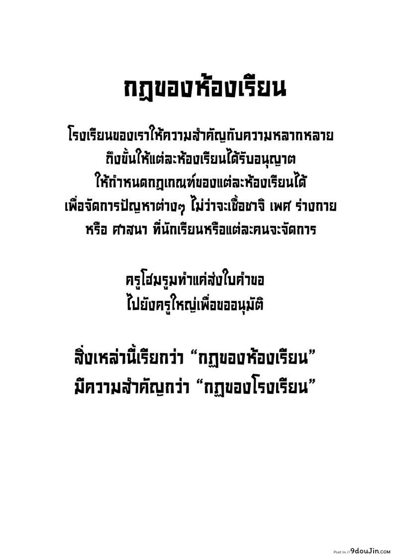 อ่านโดจิน เกมรักซ่อนเร้น ครูสาวกับนักเรียนปีหนึ่ง [Circle Eden (Diisuke)] 1-nen Ikagumi Kakitare Sensei Sensei’s Playing Fast and Loose With Her Class of First Years