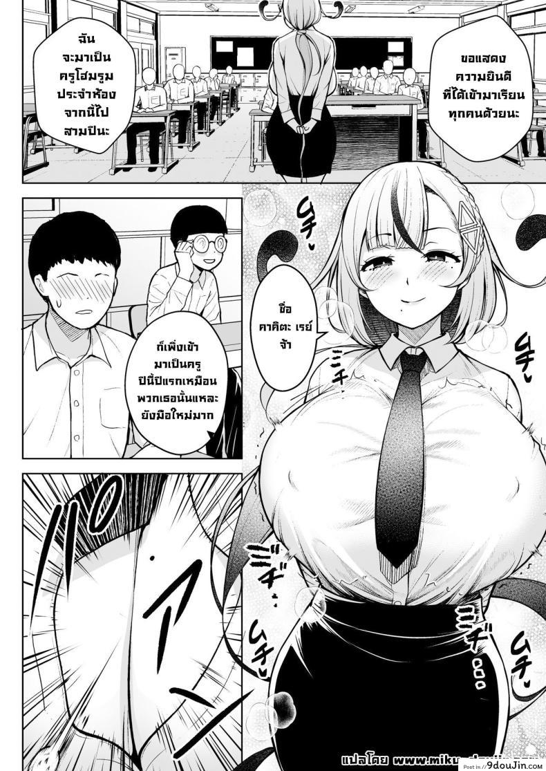 อ่านโดจิน เกมรักซ่อนเร้น ครูสาวกับนักเรียนปีหนึ่ง [Circle Eden (Diisuke)] 1-nen Ikagumi Kakitare Sensei Sensei’s Playing Fast and Loose With Her Class of First Years