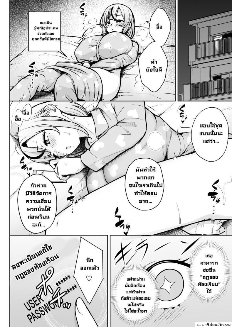 อ่านโดจิน เกมรักซ่อนเร้น ครูสาวกับนักเรียนปีหนึ่ง [Circle Eden (Diisuke)] 1-nen Ikagumi Kakitare Sensei Sensei’s Playing Fast and Loose With Her Class of First Years