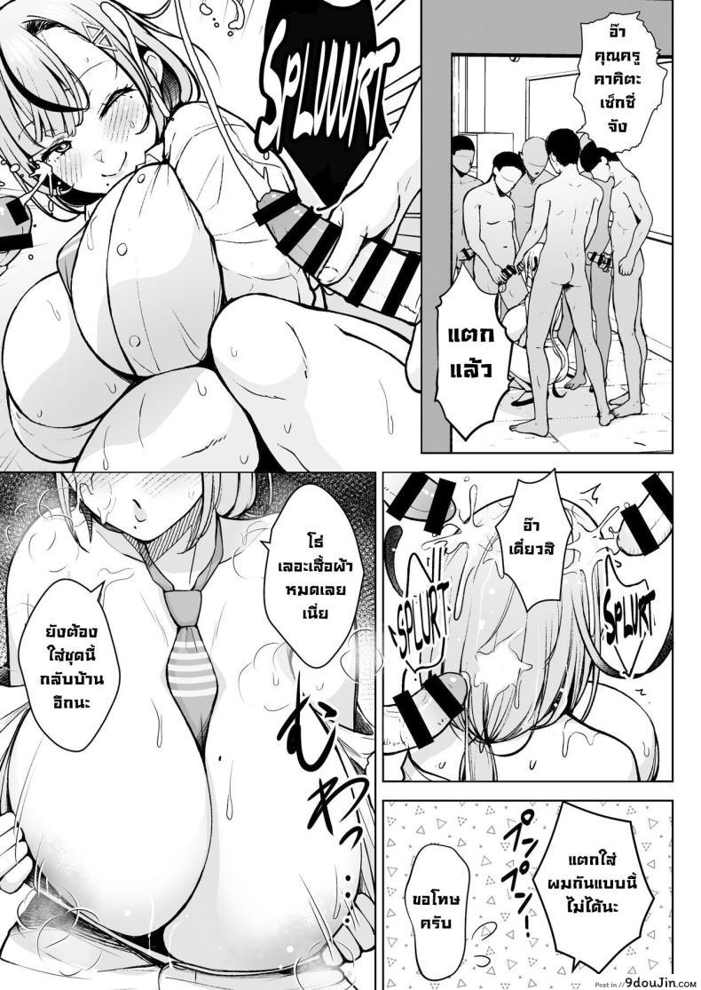 อ่านโดจิน เกมรักซ่อนเร้น ครูสาวกับนักเรียนปีหนึ่ง [Circle Eden (Diisuke)] 1-nen Ikagumi Kakitare Sensei Sensei’s Playing Fast and Loose With Her Class of First Years