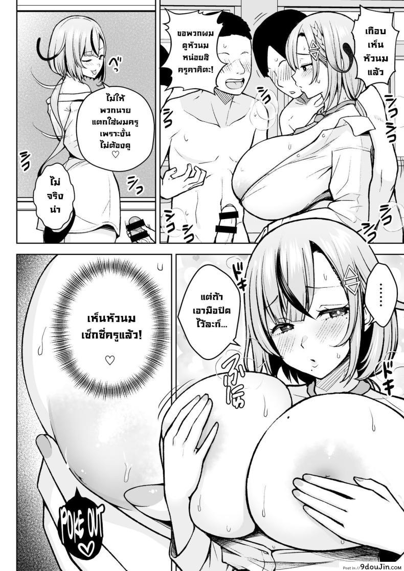 อ่านโดจิน เกมรักซ่อนเร้น ครูสาวกับนักเรียนปีหนึ่ง [Circle Eden (Diisuke)] 1-nen Ikagumi Kakitare Sensei Sensei’s Playing Fast and Loose With Her Class of First Years