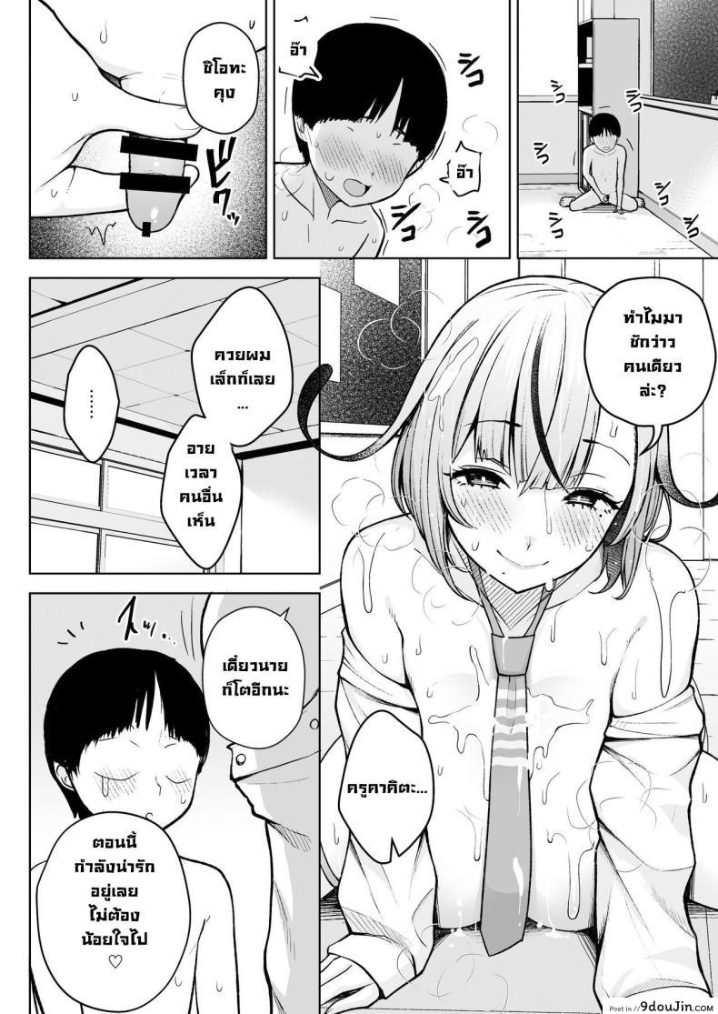 อ่านโดจิน เกมรักซ่อนเร้น ครูสาวกับนักเรียนปีหนึ่ง [Circle Eden (Diisuke)] 1-nen Ikagumi Kakitare Sensei Sensei’s Playing Fast and Loose With Her Class of First Years